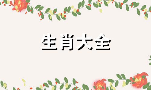1984年属鼠一生运势及运程详解