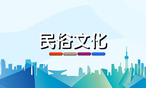 2025年2月几日祭祀吉日呢