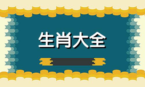 63年属兔女一生婚姻怎样呢