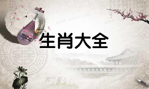 68属猴人在2021年的全年运势