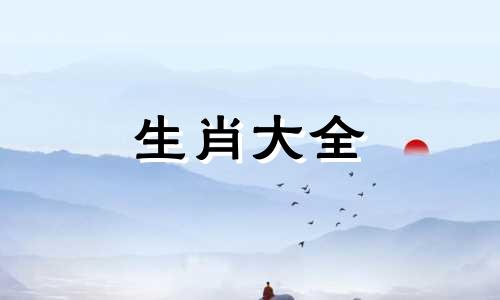 60年属鼠的人晚年运势如何呢