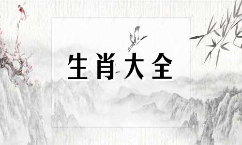 1987年兔三合贵人是什么生肖呢