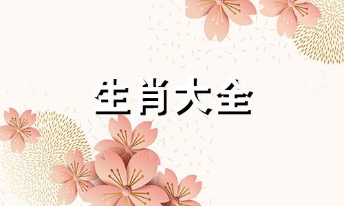 71年猪办公室最佳座位朝向
