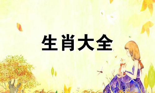 74年虎男的性格会抛弃家庭吗