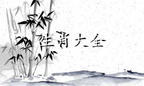 1974年2025年属虎人的全年运势