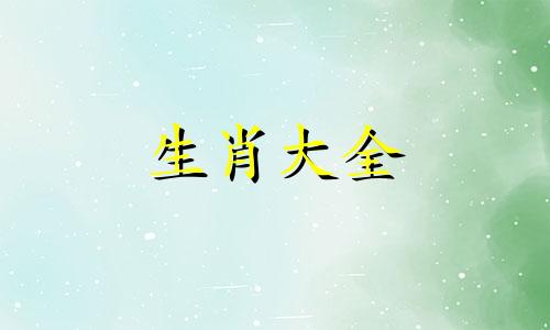 74年属虎人一生劫难命运 74年生肖虎一生的劫难