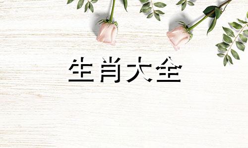84鼠海中金咋是木鼠卖房大门朝向