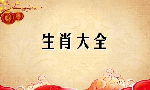 1968年一生的命运好不好呢