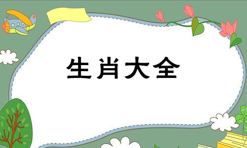 90马女跟93鸡男婚配怎么样