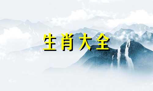 81属鸡下半年运势2024年运程