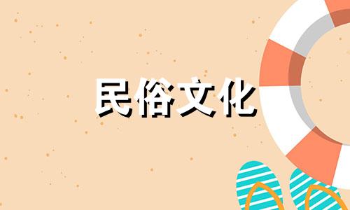2025年2月哪天适合安葬呢