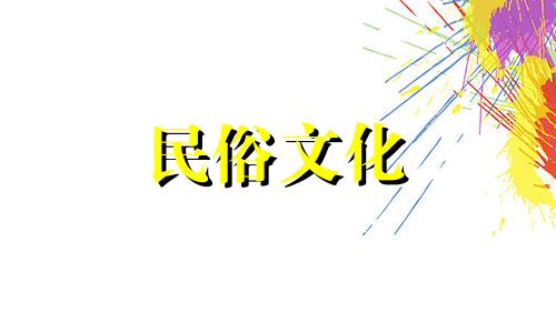 2025年2月建房吉日一览表图片