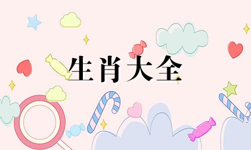 1966年属马佩戴什么吊坠合适女生