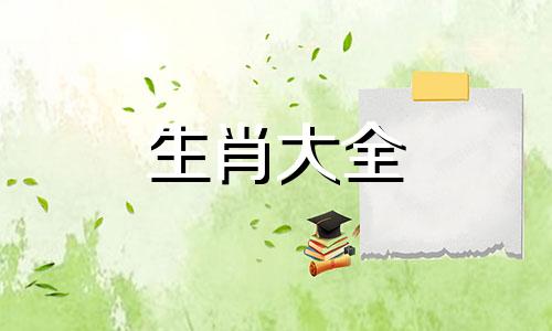 1958年属什么命五行属什么