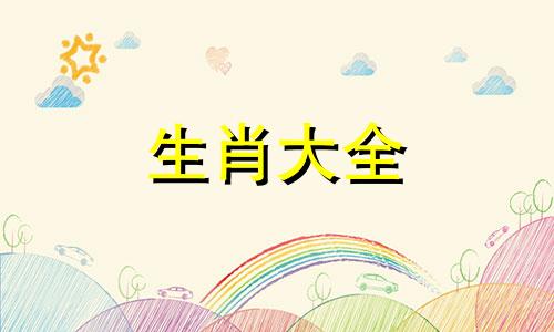 1992年是苦命猴还是富猴 1992年属猴女的三大坎