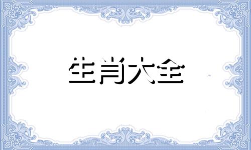 生肖龙在2025蛇年运势如何
