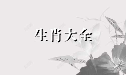 生肖蛇在2025蛇年运势如何