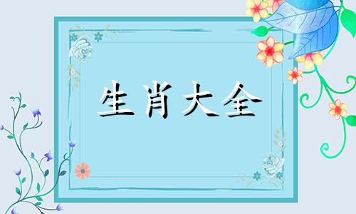 牛的最佳四个贵人是谁 牛的克星第一名