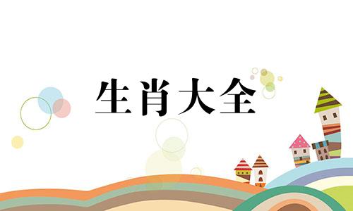 1998年属虎26岁以后一生命运如何