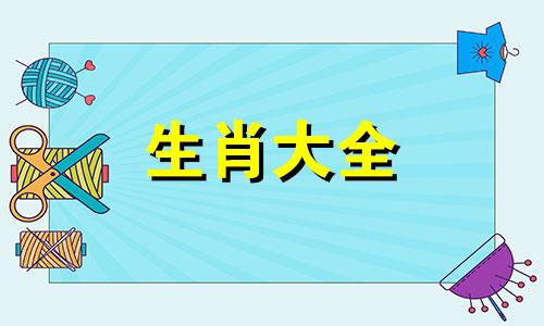 属虎未来十年运势及运程如何