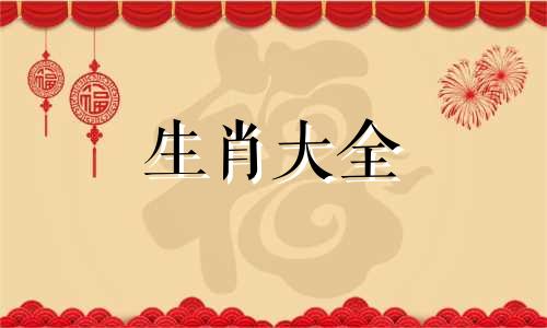 男虎配什么生肖结婚最好呢