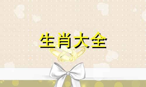蛇的最佳四个贵人是谁 属蛇最忌几月出生