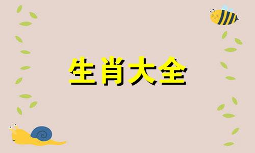 2025年属龙人还犯太岁吗为什么