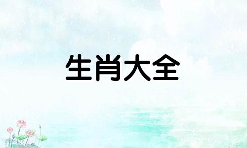 2008年火鼠之命是什么意思啊