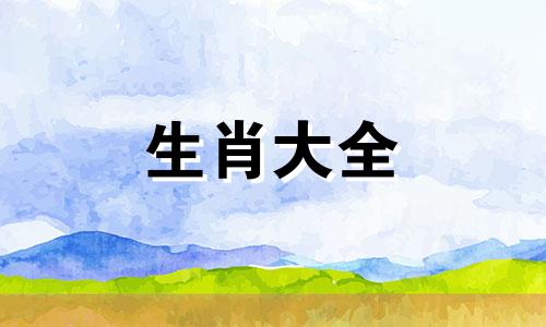 2001年出生属蛇女一生命运怎么样