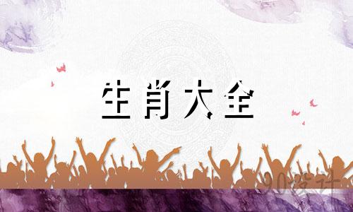 生肖蛇2025运势及运程详解
