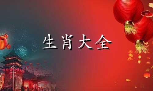 2025生肖牛运势及运程详解图