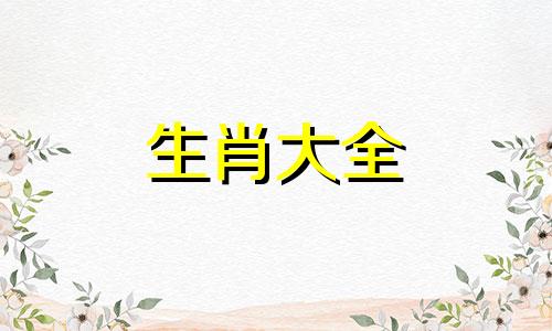 2025属蛇运势和财运怎么样呢