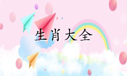 2013年属蛇人最怕几月生人