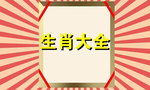 2024属龙的运势和财运1976年