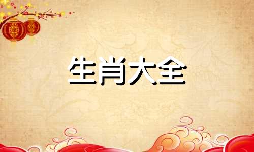 2025年是属龙人的天喜之年吗