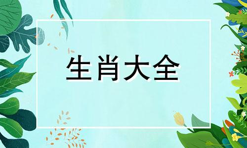 2025年龙十二生肖每月运势如何
