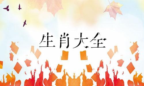 农历6月出生的马好吗男孩