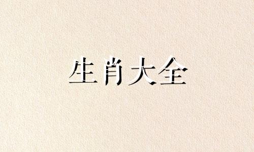 属蛇运势2024年运势详解 属蛇2024年运势及运程每月运程