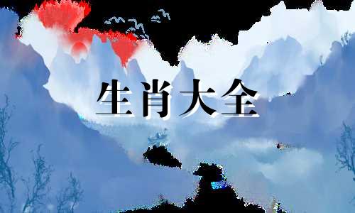 2008年属鼠是什么命五行属什么命