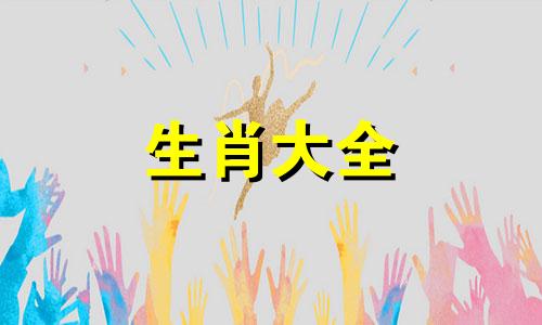 2008年的鼠是土鼠吗为什么