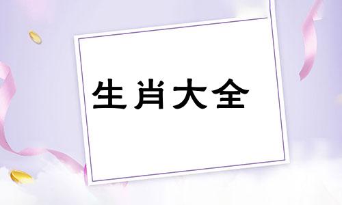 2008年属鼠的男孩适合住几楼好