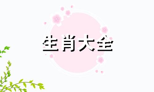 生肖羊2025年的运势及运程