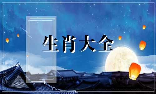 2025十二生肖运势猴年运程