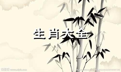 属猴女和属蛇女谁厉害些 属猴女和属蛇女谁最有心计