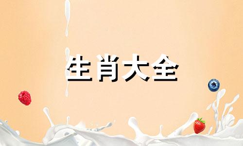 保护属狗女的生肖男人有哪些呢