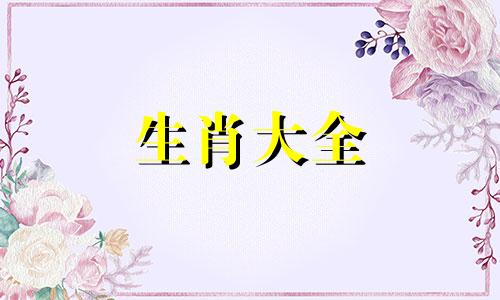 生肖猴与马相冲吗为什么 生肖猴和马相冲吗