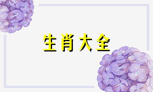 属鸡的不能穿什么颜色的衣服呢