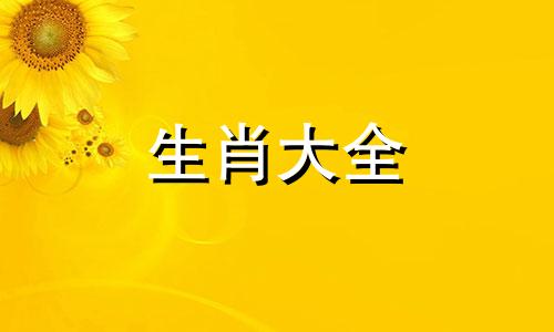 92年属猴女人最佳丈夫属相