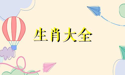 蛇年的狗运势怎么样啊 蛇年属狗