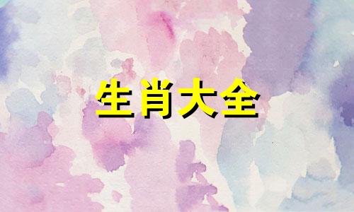 2025年94年属狗人运势怎么样?